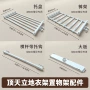 组合顶天立地立杆横杆衣架