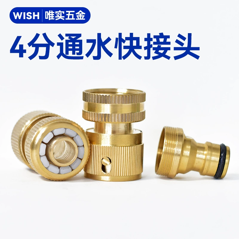 Четырехточечный быстросъемный соединитель для мягкой водопроводной трубы, быстросъемный кран, бытовой соединитель для водопроводной трубы, стыковочное устройство, артефакт