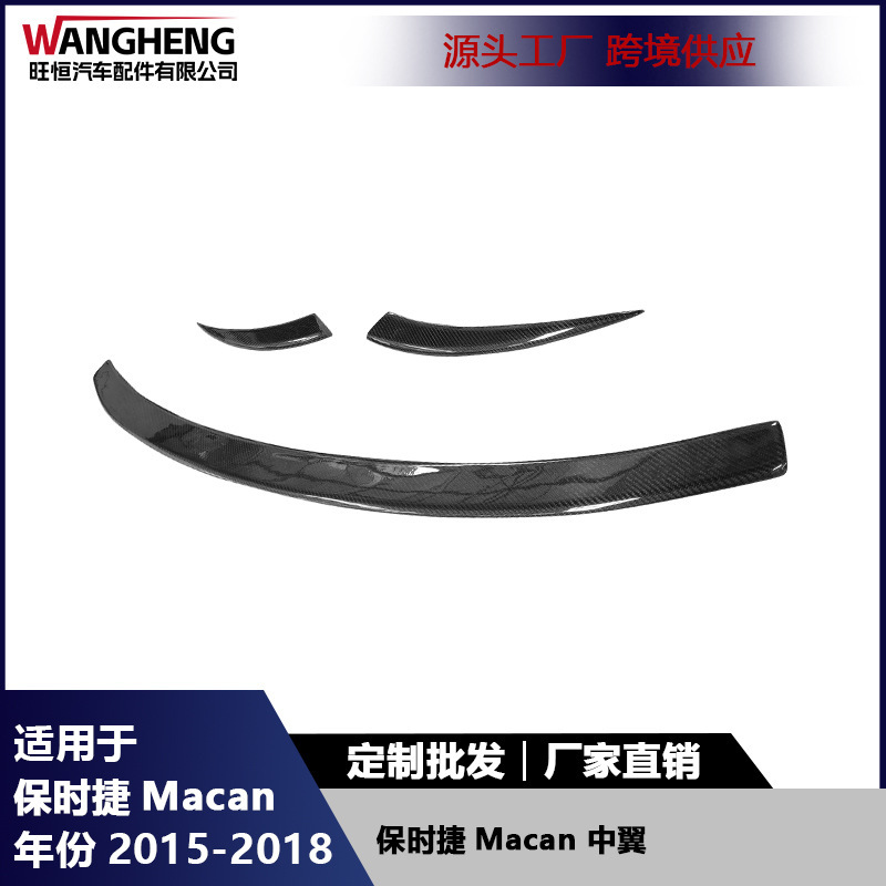 Suitable for 15-18 Porsche Macan Carbon Fiber Modified Mid-Wing Rear Wing Spoiler Fixed Wing Car Accessories Suitable for 15-18 Porsche Macan Carbon Fiber Modified Mid-Wing Rear Wing Spoiler Fixed Wing Car Accessories
