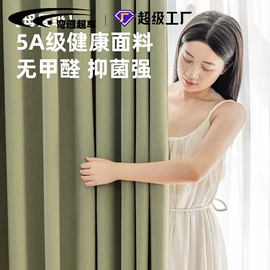 窗帘配件;成品窗帘;布艺窗帘