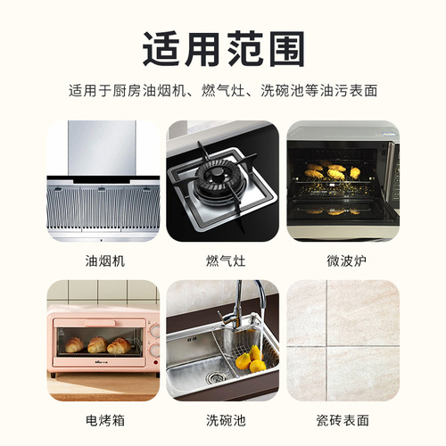 Kitchen Powerful Oil Cleaner Household Range Hood Cleaner Oil Remover Powerful Cleaning Oil Cleaner Wholesale