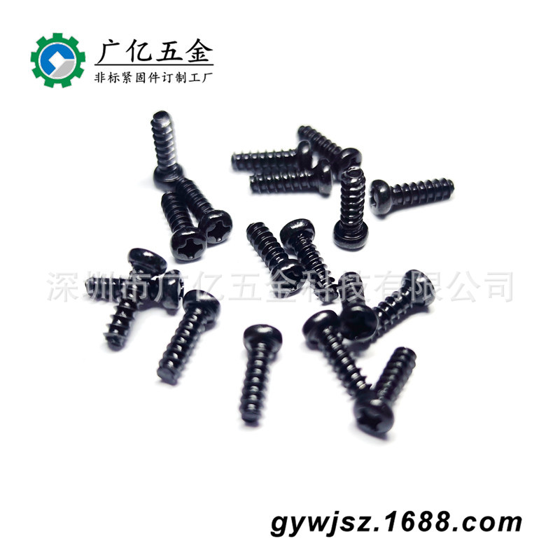 十字槽盘头自攻螺钉 GB/T 845铁镀黑锌十字平尾自攻螺丝ST2.5x8x4