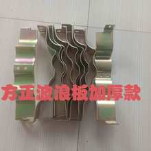 方正玉米收割机防缠草铁护板剥皮机波浪板玉米收割机配件大全