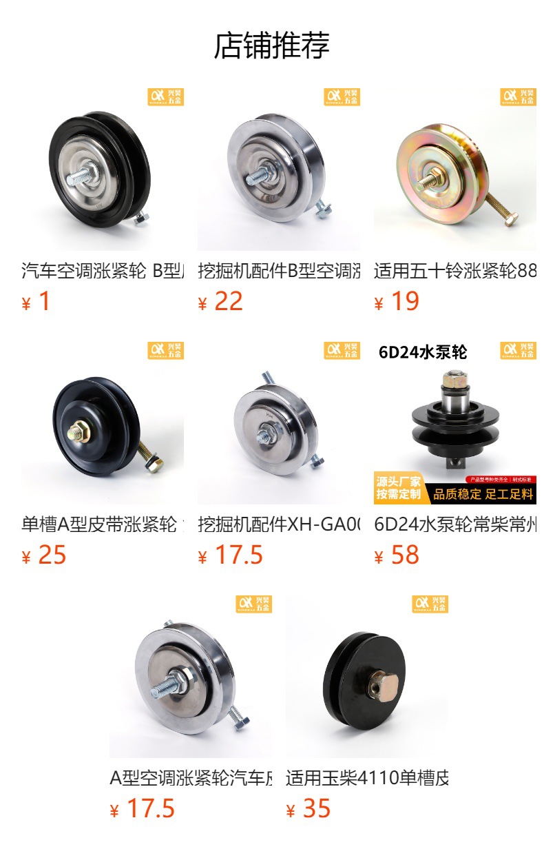 预览状态下无法点击,发布后,可点击跳转到对应的商品页面 Source Manufacturer 75A Air Conditioning Tensioner Wheel Automotive Parts Wear-Resistant and Durable Air Conditioning Belt Tensioner in Stock