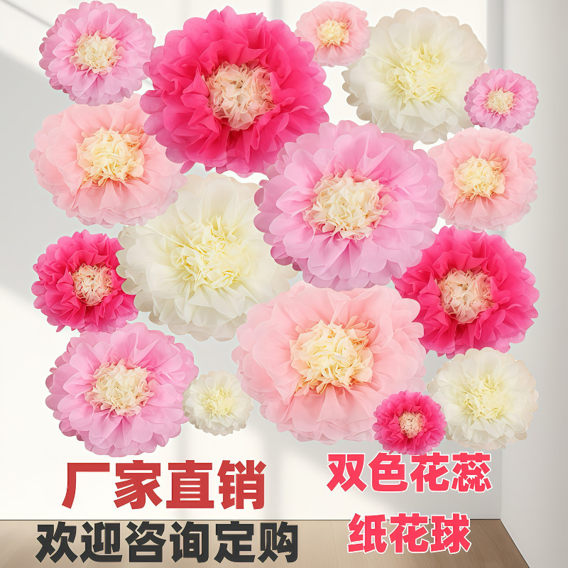 新品厂家直销婚礼派对橱窗装饰用品花蕊纸花双色纸花球花蕊纸花球|undefined