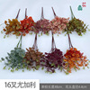 16-fork silk screen eucalyptus 7-branch eucalyptus engineering flower arrangement decorative silk flower home decoration money leaf