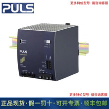 QT20.241  普尔世PULS  电源现货 全新原装正品