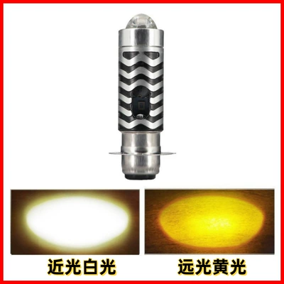 Cross-Border Hot Selling Two-Color Motorcycle headlights, headlights - p15d-single-claw-white-yellow