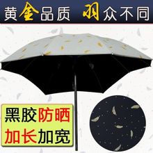 电动车遮阳伞雨棚蓬篷电瓶踏板摩托三轮自行车黑胶防晒防紫外线伞