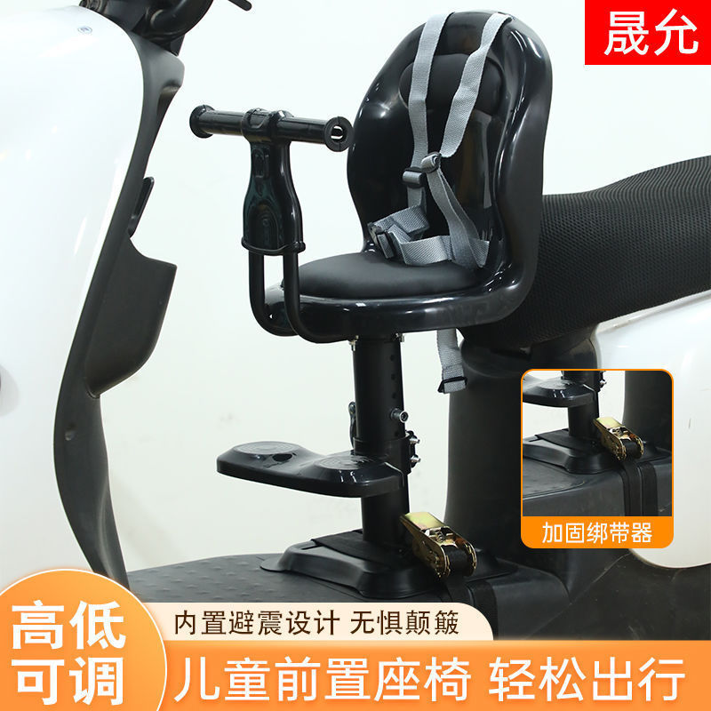 电动车前置座椅儿童座椅电瓶车婴儿坐椅宝宝摩托车小孩安全凳子|undefined