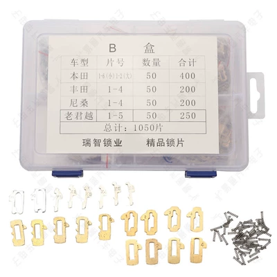 Avtomobil qapı kilidi silindrləri Kaiyue LaCrosse Volkswagen Toyota - set-b-box-copper