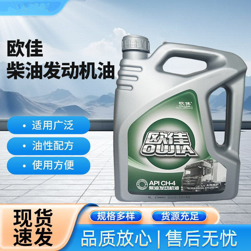 柴油机油CH-4级20W50柴油发动机油15W40柴机油4L