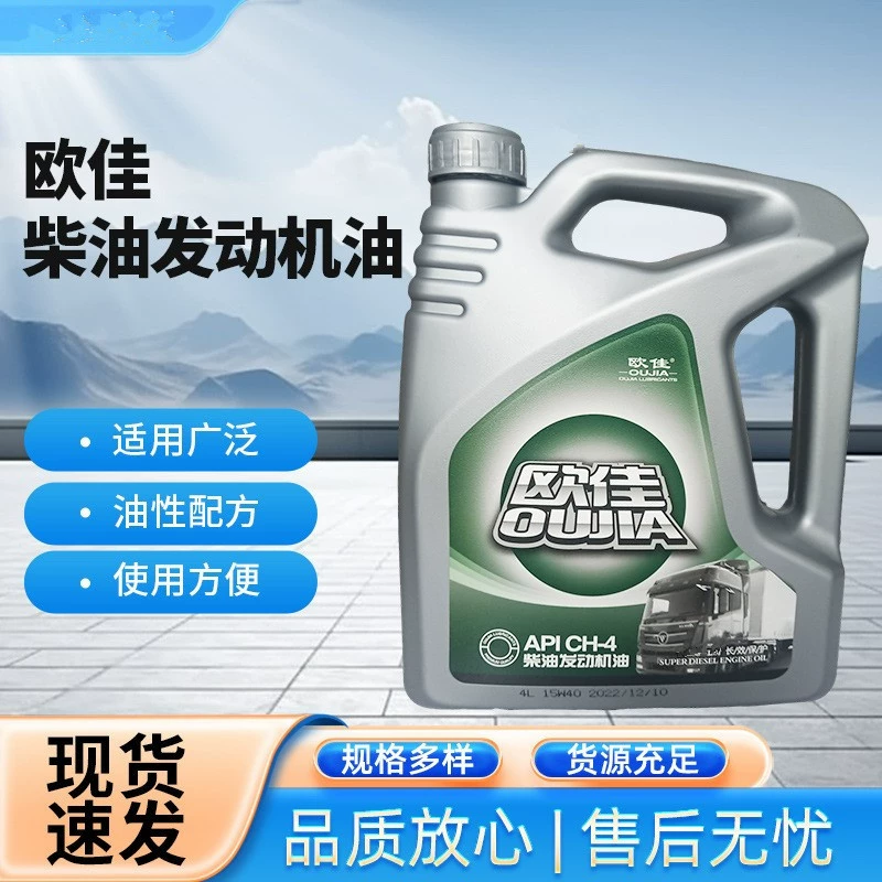 Дизельное моторное масло 20W50CH-4 Грузовик погрузчик дизельное моторное масло 4L Тяжелые дизельное масло
