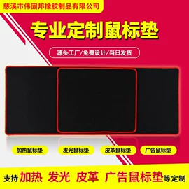鼠标垫