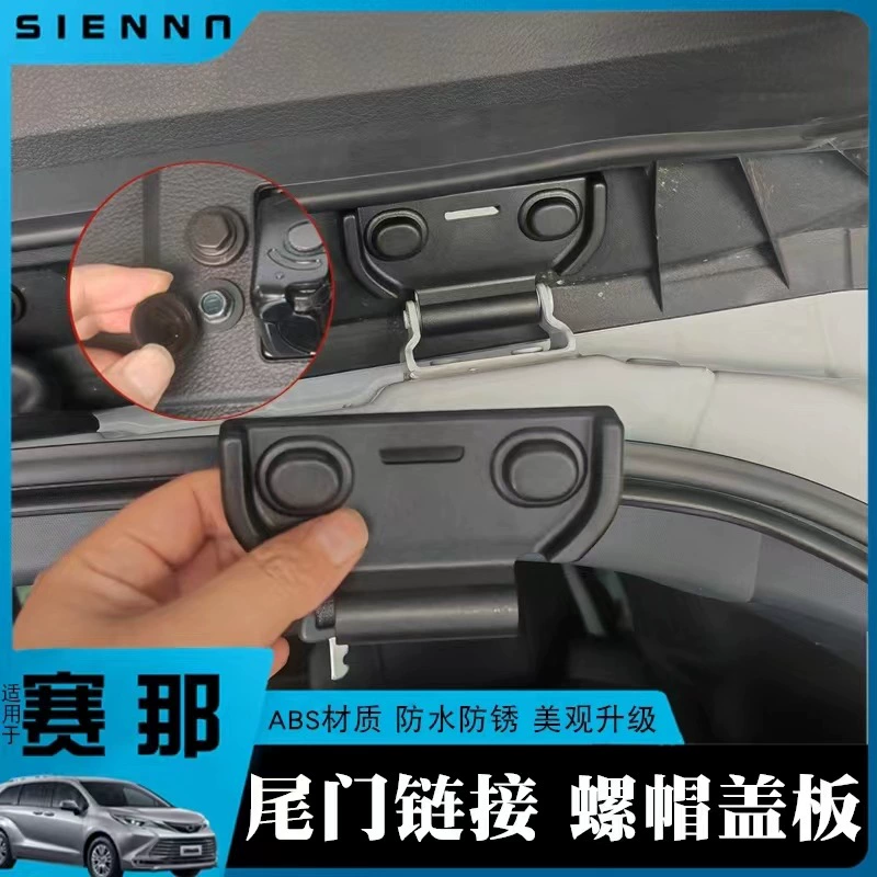 Применимо к типам 2022 года модификации и установке защитного чехла соединения двери багажника Saina, пыленепроницаемости и защиты от ржавчины