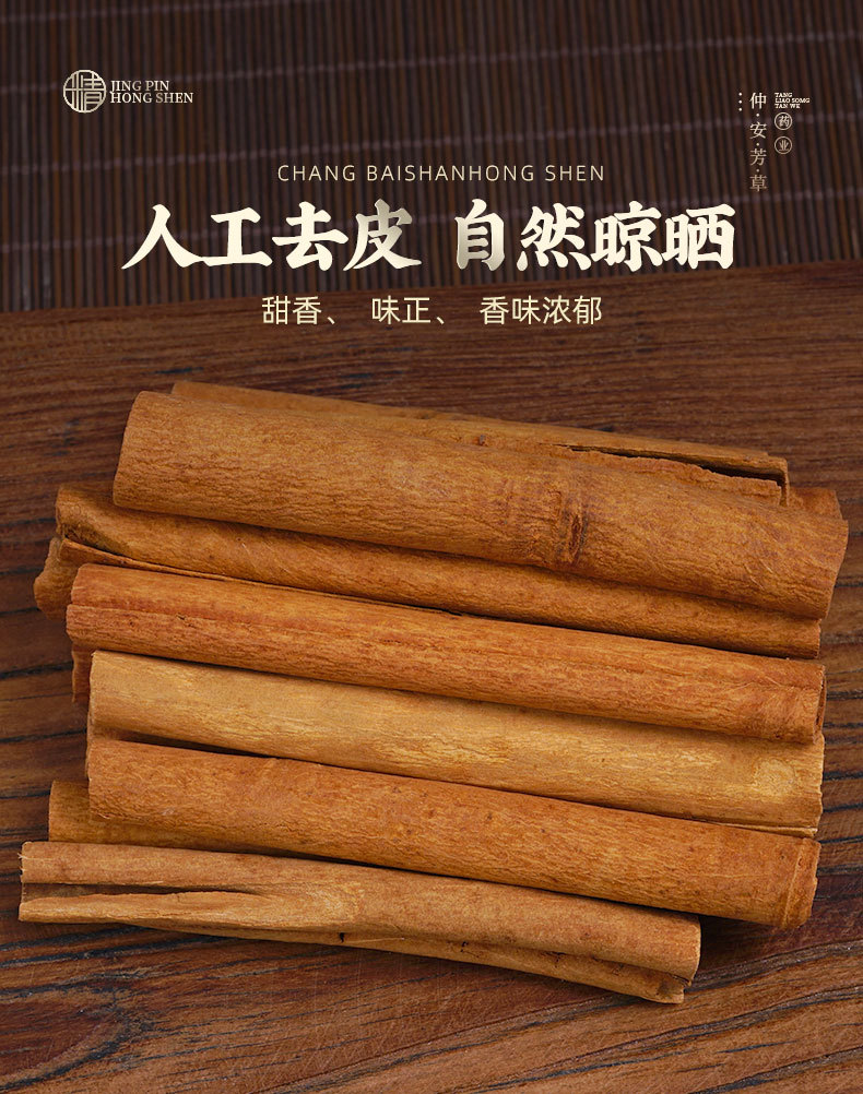 Gui Pi (Cinnamomum cassia) — Dried Aged-Bark Cinnamon for Braising & Herbal Cooking quality and texture