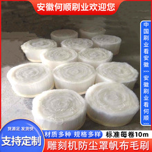 何顺刷业直供雕刻机吸尘罩尼龙毛刷除尘罩木工清洁条刷帆布毛刷