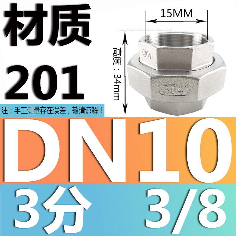 201 / 304 acero inoxidable articulador / tornillo de acero fundido articulador / aceite articulador / acoplamiento de tubería de agua / DN15 20