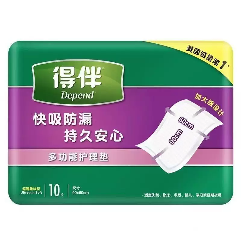 得伴加厚6090多功能护理垫10片成人护理垫产妇老人婴儿隔尿垫