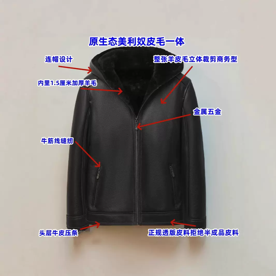 工厂直销冬季男士美利奴原生态皮毛一体休闲高档皮草皮衣B3外套