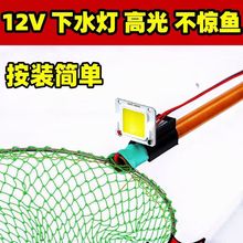 水捕鱼灯强光防水水灯 led灯超亮抄鱼灯 捞鱼灯黄光白光下水灯