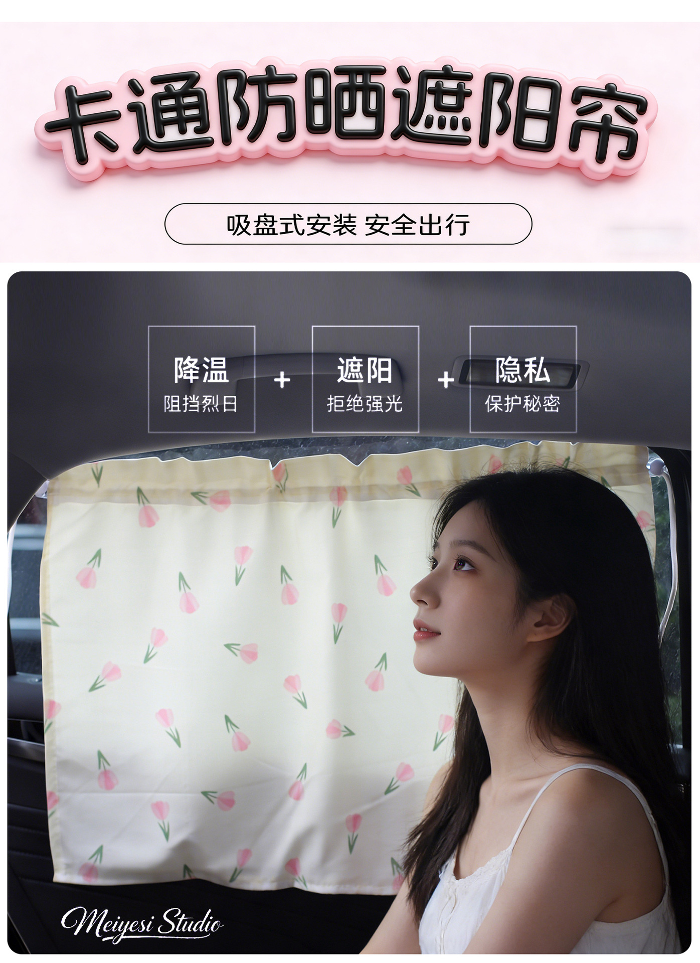 Car Sunshade Side Curtain Cartoon Style Sun Protection and Heat Insulation Curtain Cute Suction Cup Type Car Window Sunshade