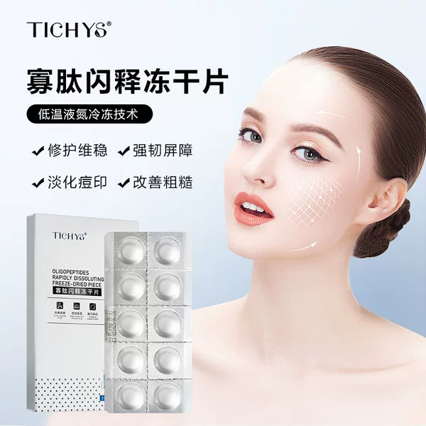 Oligopeptide Soothing and Repairing Freeze-Dried Tablets to Remove Acne and Brighten Acne Marks and Acne Marks Vc Essence Tablets Solid Freeze-Dried Powder Wholesale for Women