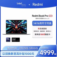 适用Redmi Book Pro 14 2024 win酷睿ultra5办公轻薄笔记本电脑