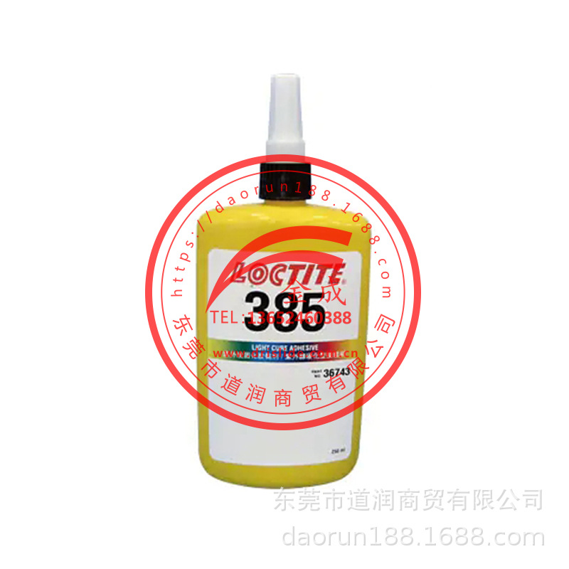 乐泰LOCTITE 385 UV固化胶防紫外线
