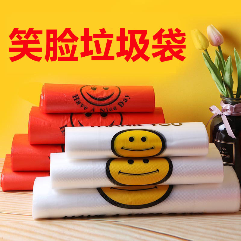 笑脸垃圾袋背心式超市购物袋外卖打包袋水果手提袋子批发印刷logo
