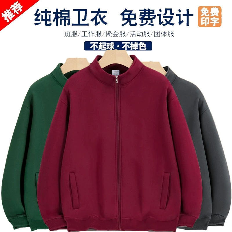 Стейк-свитер с длинными рукавами осенняя и зимняя куртка на молнии кардиган корпоративный групповая одежда с вышивкой логотипа