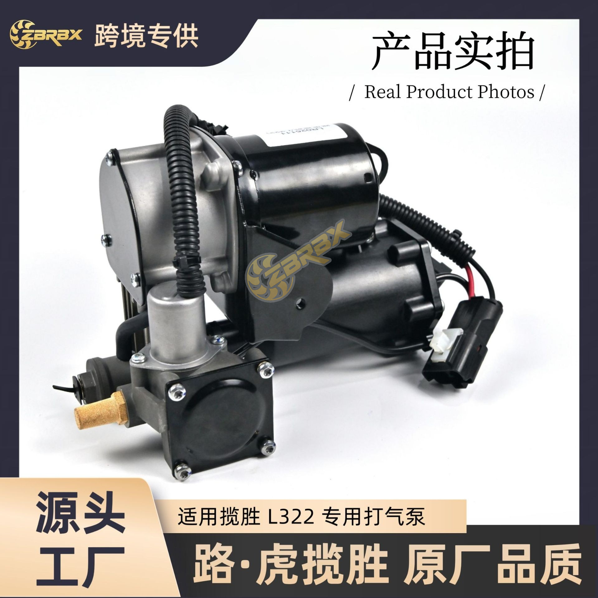 Lr025111 Is Suitable for Land Rover Range Rover Air Pump Air Compressor Air Pump Air Shock Absorber