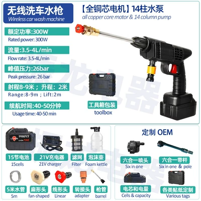 Rechargeable Car Wash Gun Lithium — High pressure car wash water gun - 8106-high-pressure-car-wash-water-gun-15-batteries-3600mah-tool-box-packaging