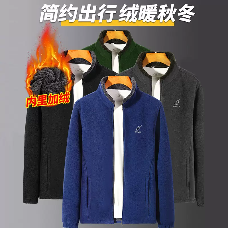 2023摇粒绒外套男加厚抓绒立领男开衫春秋冬男外套挺括上衣批发