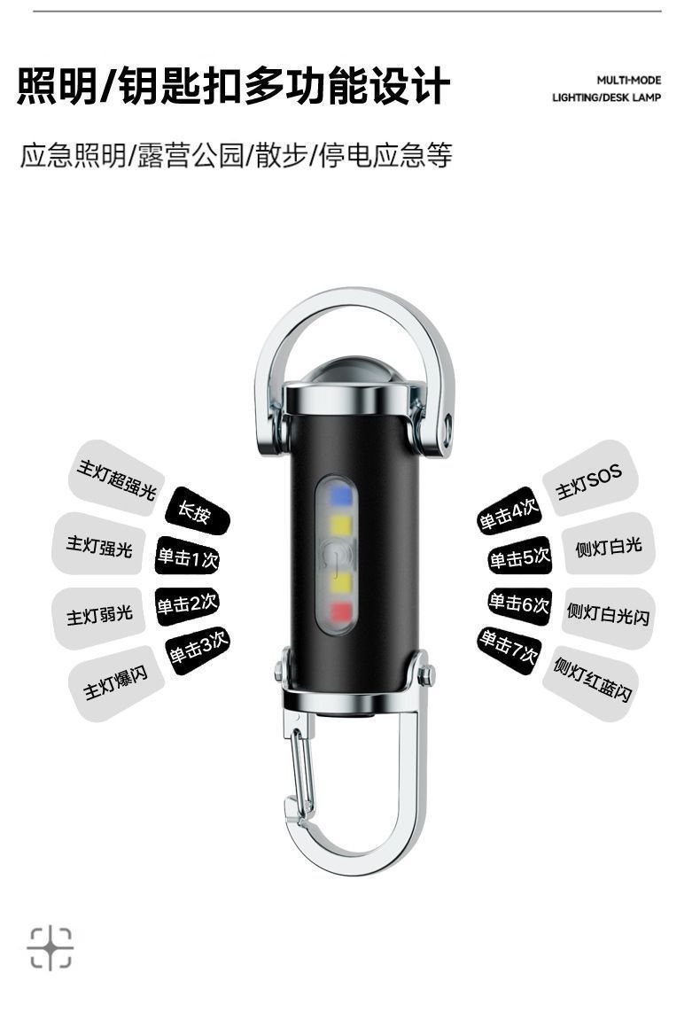 Outdoor Multifunctional Keychain Light, Portable Outdoor Light, Mini Emergency Led Lighting, Camping Flashlight