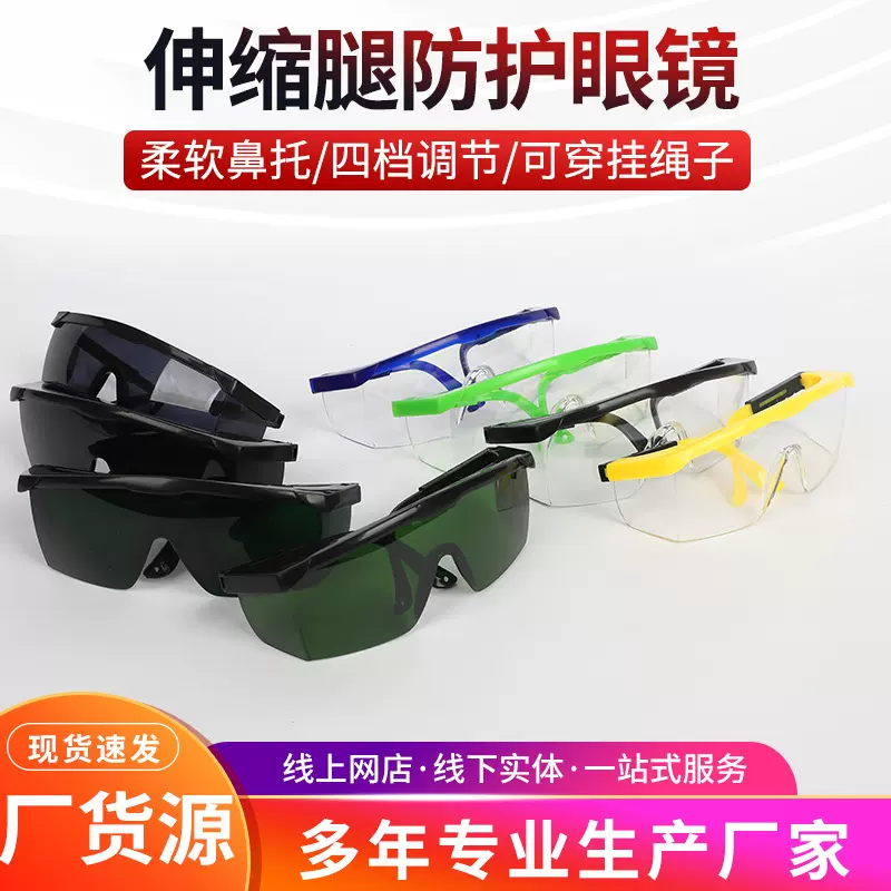 电焊眼镜批发打孔专用防冲击防护眼镜劳保电弧打眼切割焊工护目镜