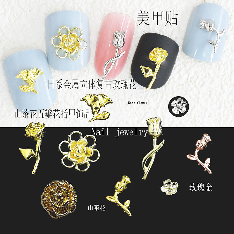 New Vintage Rose Camellia Nail Jewelry Metal Five-petal Flower Manicure Sticker Gold and Silver Rose Gold White K New Vintage Rose Camellia Nail Jewelry Metal Five-petal Flower Manicure Sticker Gold and Silver Rose Gold White K