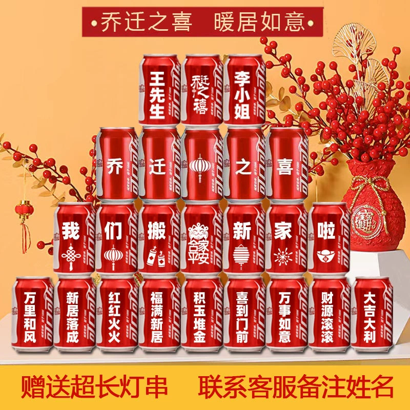 乔迁之喜搬家进新房装饰新居的布置摆件大全套装仪式节庆用品礼物