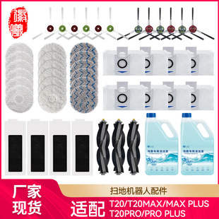 �����m�����˹T20 PRO/MAX/Omni�ߵؙC�������T20SĨ���m���Ĳ�