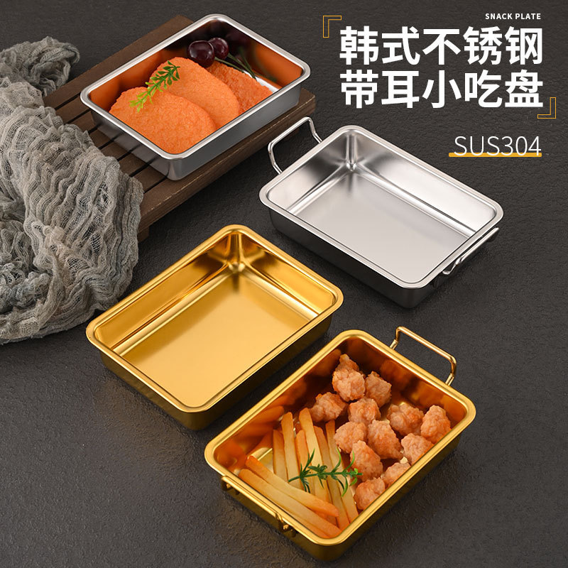 304 Stainless Steel Snack Plate with Ears Korean Fried Chicken and French Fries Plate Commercial Hot Pot Restaurant Preparation Plate Dessert Small Square Plate
