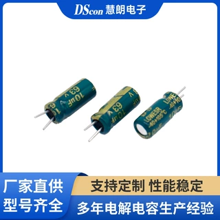 铝电解电容高频低阻63V10UF,5*11短脚3.5MM电源适配器DC转换器用
