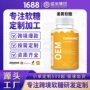 外贸跨境膳食定制软糖