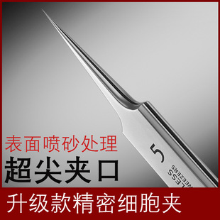 Sandblasting Ultra-Sharp Cell Clip Stainless Steel Acne Needle Precision Clip Acne Clip Tip Blackhead Clip Acne Removal Acne Clip