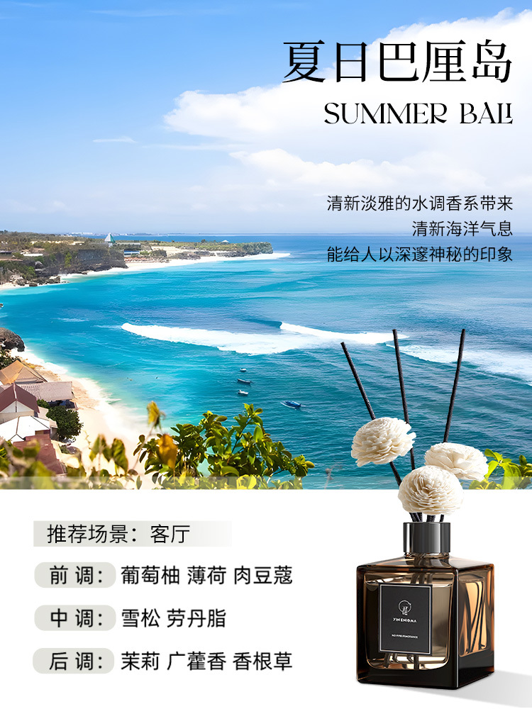 여름 발리(프랑스 향신료) - 1개 구매 시 1개 무료(200ML 리필 무료)