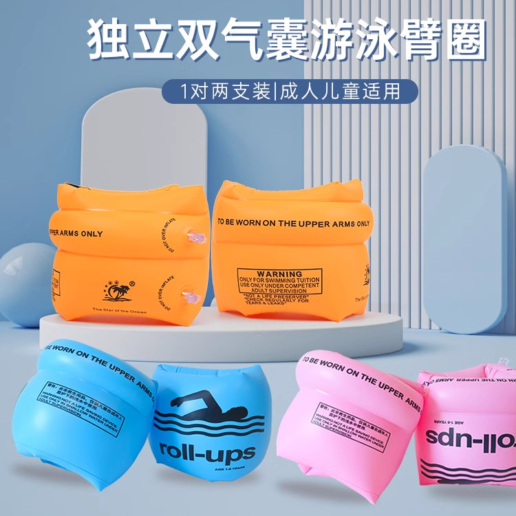 Inflatable Swimming Arm Ring Double Air Bag for Adults and Children Floating Sleeve Cylinder Water Sleeve Arm Floating Ring Water Sports Supplies