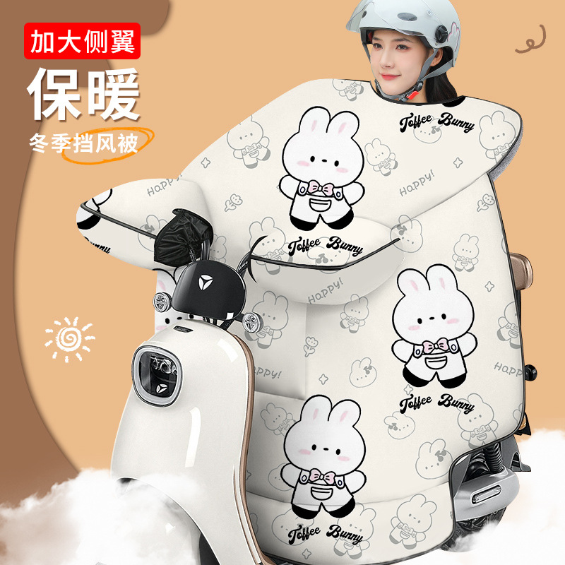 e-bike windshield winter fleece-lined thickened battery car gear wind quilt winter cold-proof warm motorcycle windproof wrap