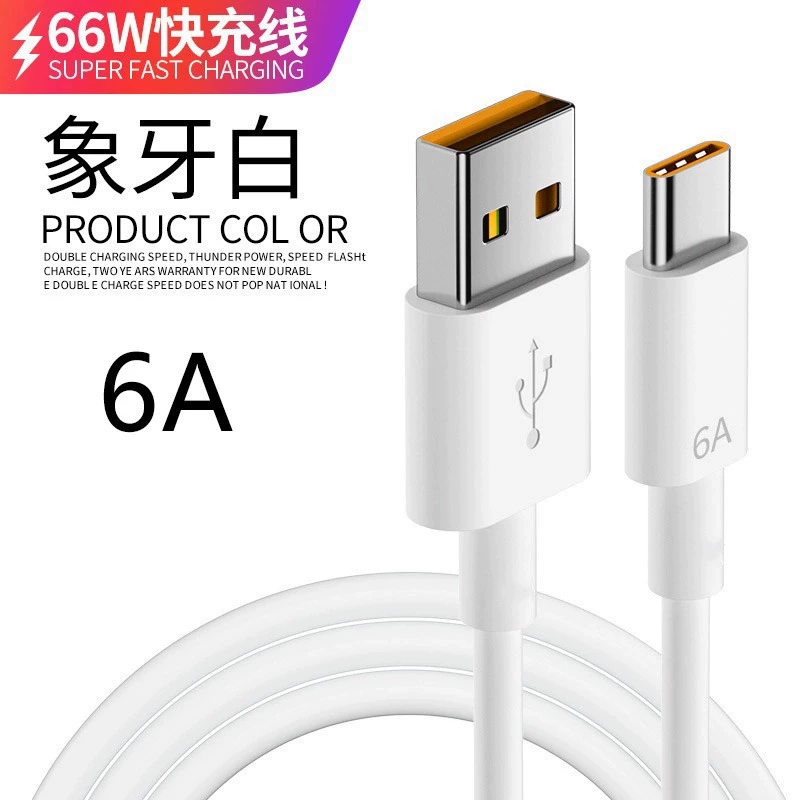 Кабель Type-C (Huawei Honor Xiaomi) — быстрая зарядка 5A/6A/10A, 0.3–2 м
