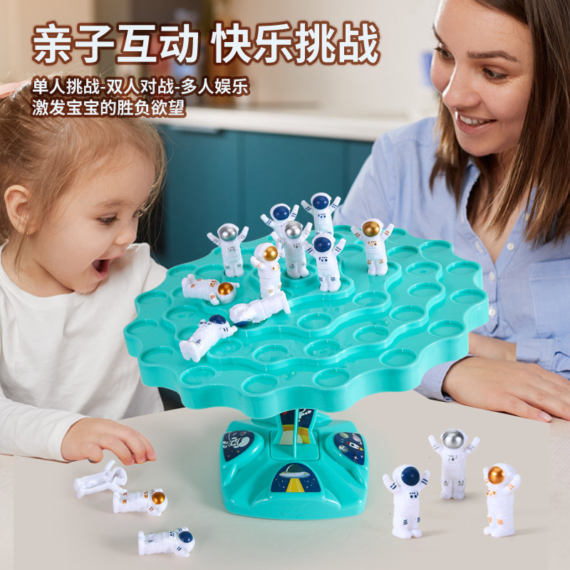 抖音爆款儿童平衡太空人青蛙平衡树叠叠乐益智力早教游戏桌面对战|undefined