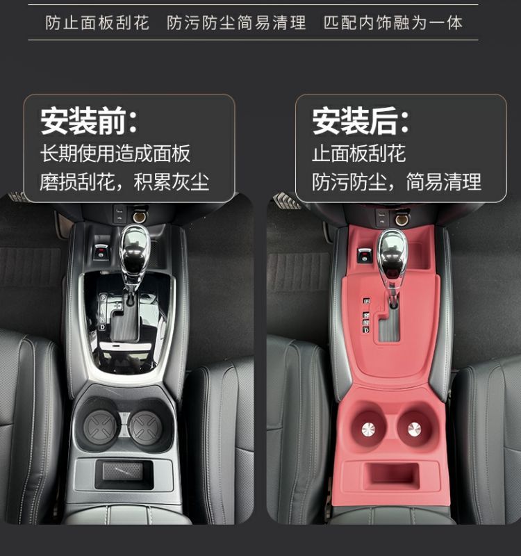 Suitable for Nissan X-Trail Central Control Silicone Pad Water Coaster Gear Panel Protective Sticker Interior Modification Decorative Supplies
