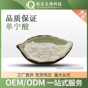 �Ό���  cas:1401-55-4 ������ �屶����ȡ�� ����  �]ʳ������